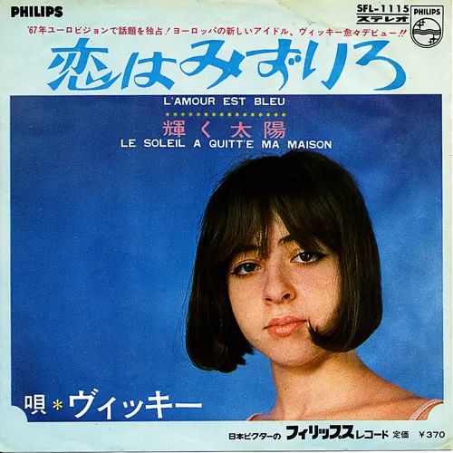 Vicky - L'amour est bleu (jap. Pressung)