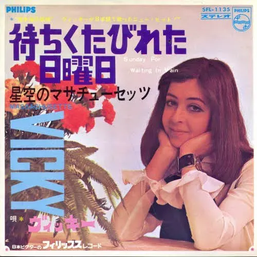 Vicky - Machi-Kutabireta Nichiyobi