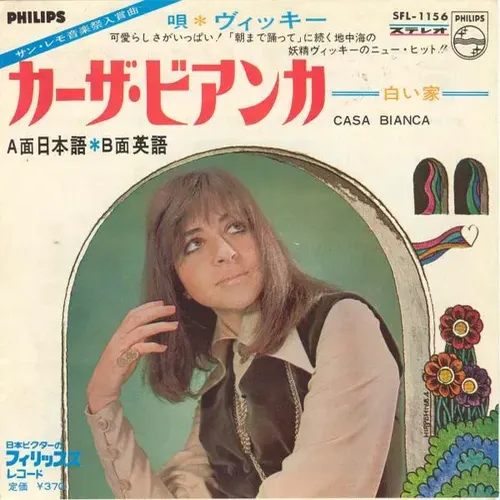 Vicky - Casa Bianca (jap.Version)