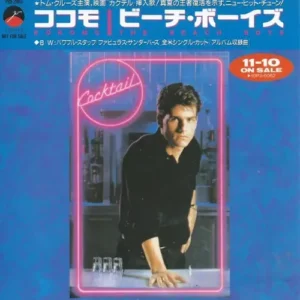 Beach Boys - Kokomo (jap. Pressung)