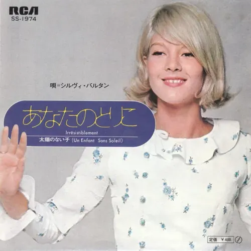 Vartan Sylvie - Irresistiblement (JAP)