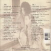 Kuschelrock - 1 (Doppel-CD) – Bild 2
