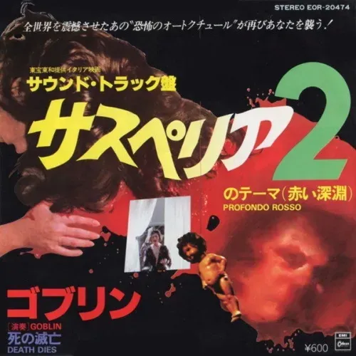 Goblin - Profondo rosso (JAP)