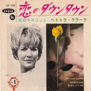 Clark Petula - Downtown (jap)
