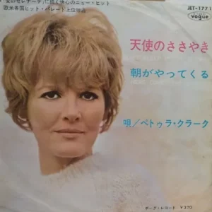 Clark Petula - Don't sleep in the subway (PROMO-jap.)