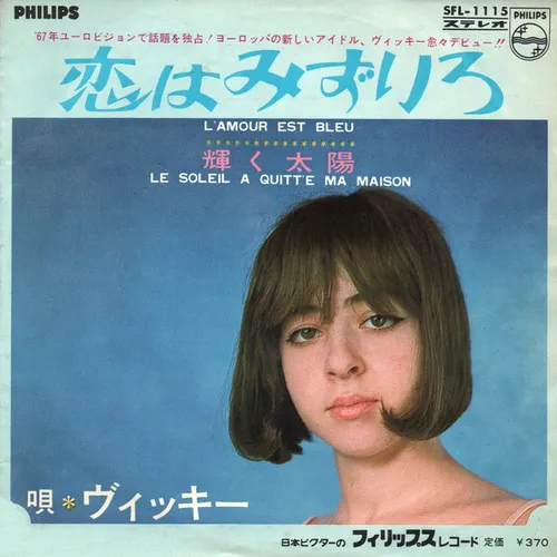 Vicky - L'amour est bleu (Jap.)