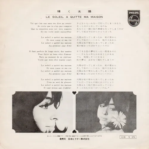 Vicky - L'amour est bleu (Jap.) – Bild 2