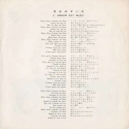 Vicky - L'amour est bleu (Jap.) – Bild 4