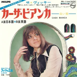 Vicky - Casa Bianca (Jap.)