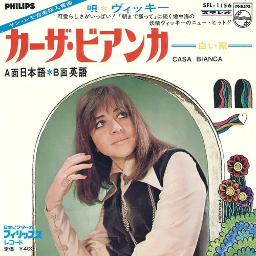 Vicky - Casa Bianca (Jap.)