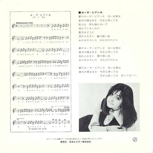 Vicky - Casa Bianca (Jap.) – Bild 2