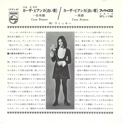 Vicky - Casa Bianca (Jap.) – Bild 3