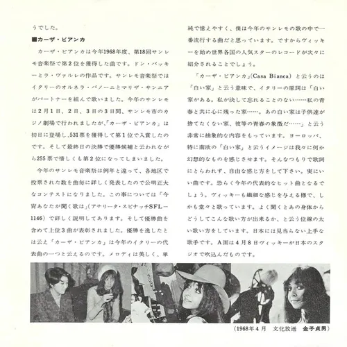 Vicky - Casa Bianca (Jap.) – Bild 4
