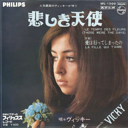 Vicky - Le temps des fleurs (jap.)