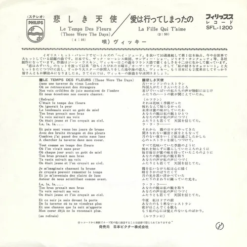 Vicky - Le temps des fleurs (jap.) – Bild 2