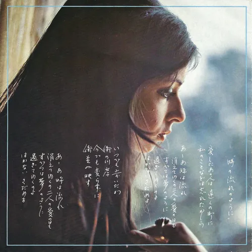 Vicky - As time goes by (jap.) – Bild 2