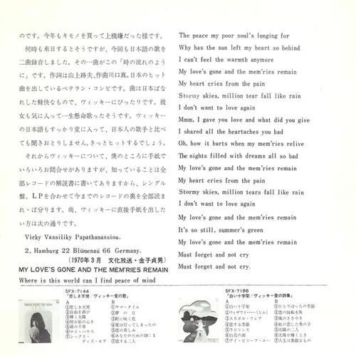 Vicky - As time goes by (jap.) – Bild 4