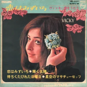 Vicky - L'amour est bleu (EP-jap.)