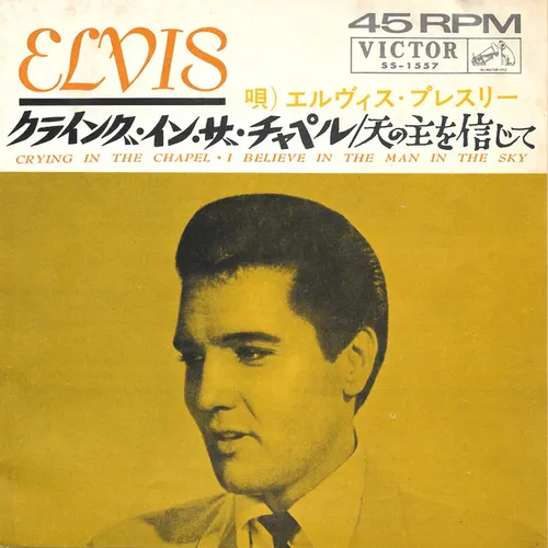 Presley Elvis - Crying in the chapel (jap.)